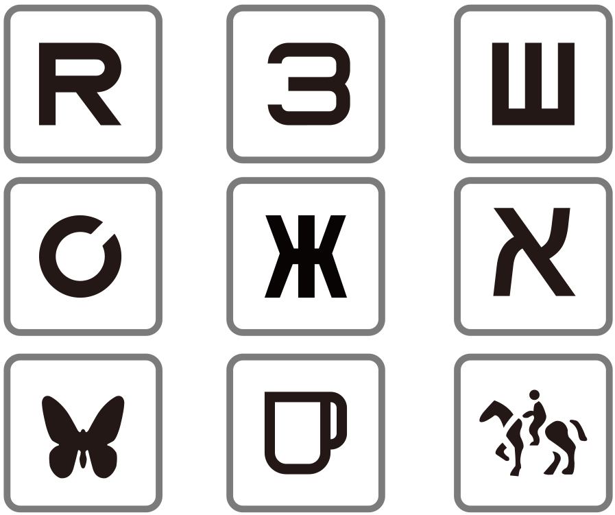 Variable Optotypes